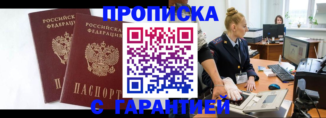 прописка для военкомата в Кизляре