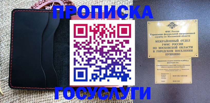 прописка для военкомата в Кизляре