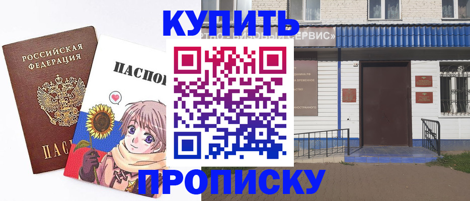 прописка в квартире в Кизляре