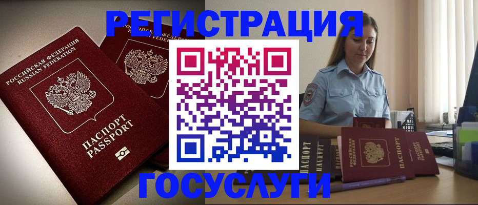 где прописаться в Кизляре