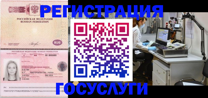 прописка штамп в Кизляре