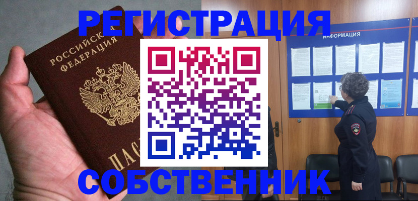 купить прописку в Кизляре