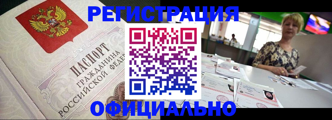 миграционный учет в Кизляре