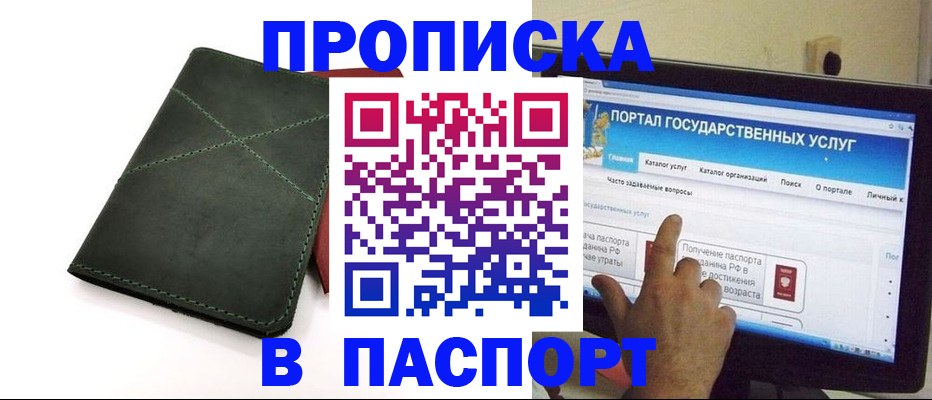 временная регистрация в Кизляре