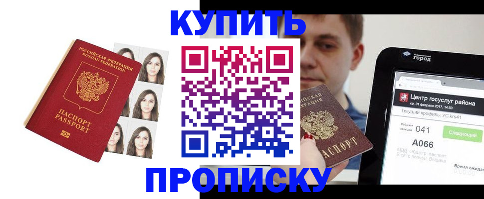 прописка иностранных граждан в Кизляре