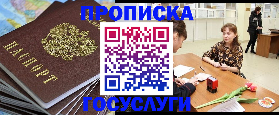 прописка гарантия в Кизляре